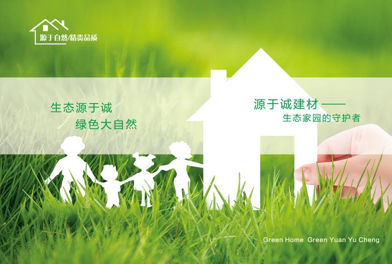 貴州源于誠石膏建材有限公司【官網(wǎng)】
